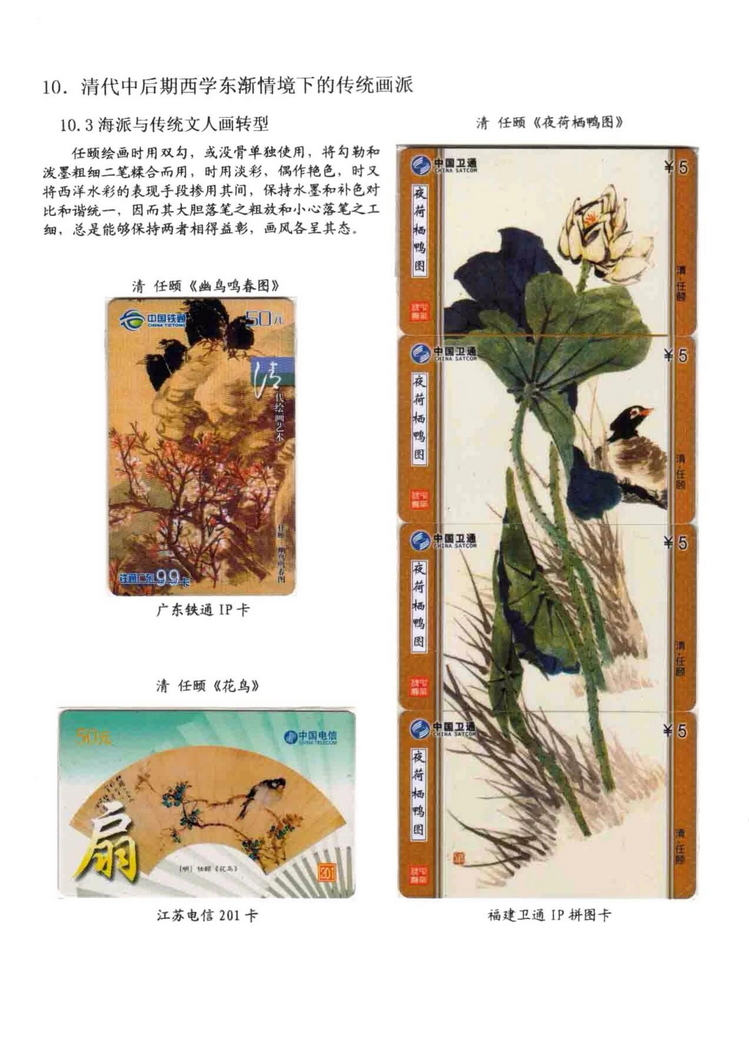 中国古代绘画史（林凌）-1306.jpg