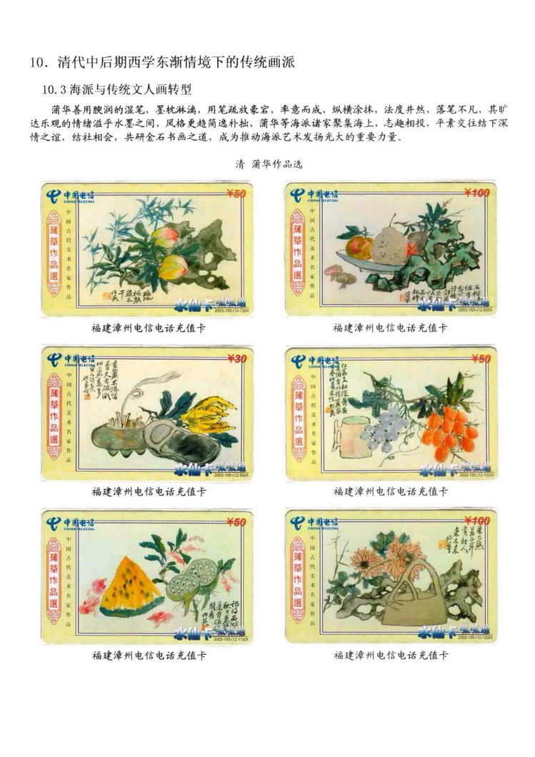 中国古代绘画史（林凌）-1308.jpg