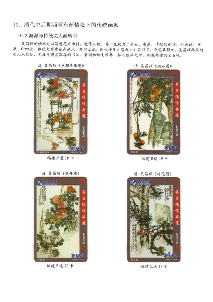 中国古代绘画史（林凌）-1313.jpg