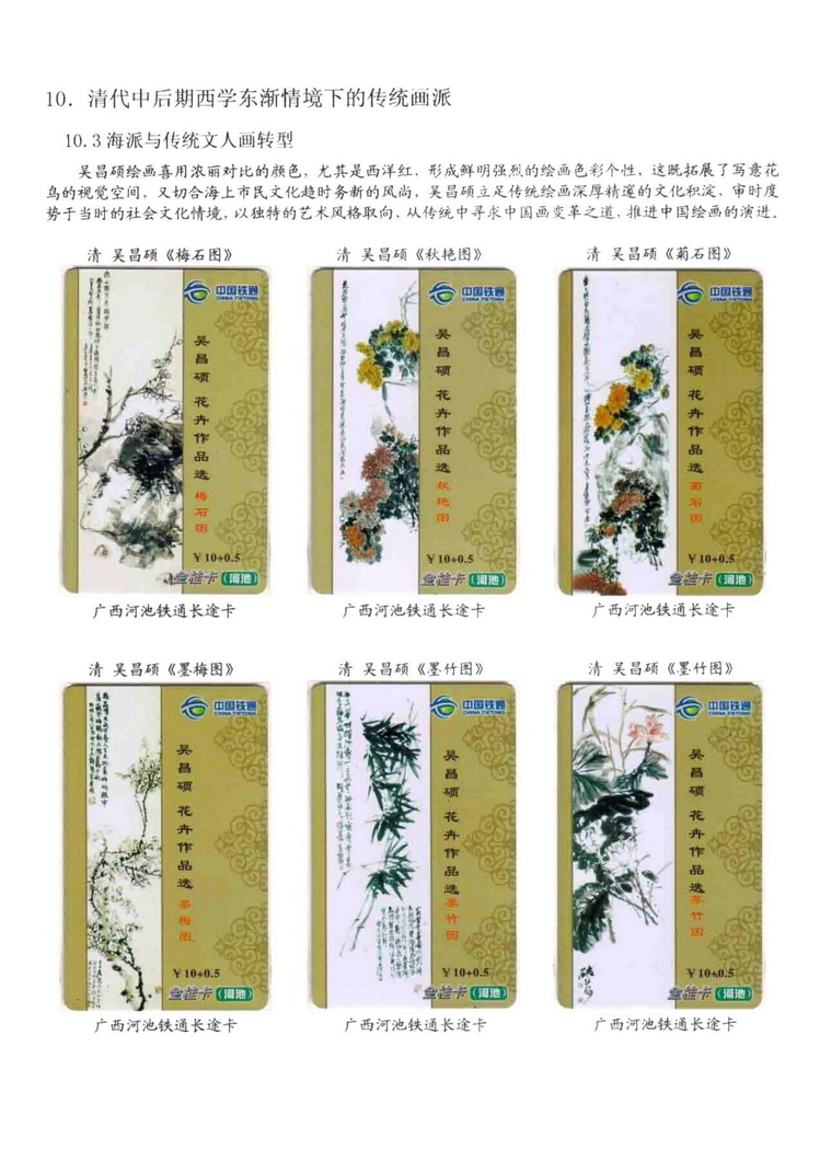 中国古代绘画史（林凌）-1316.jpg