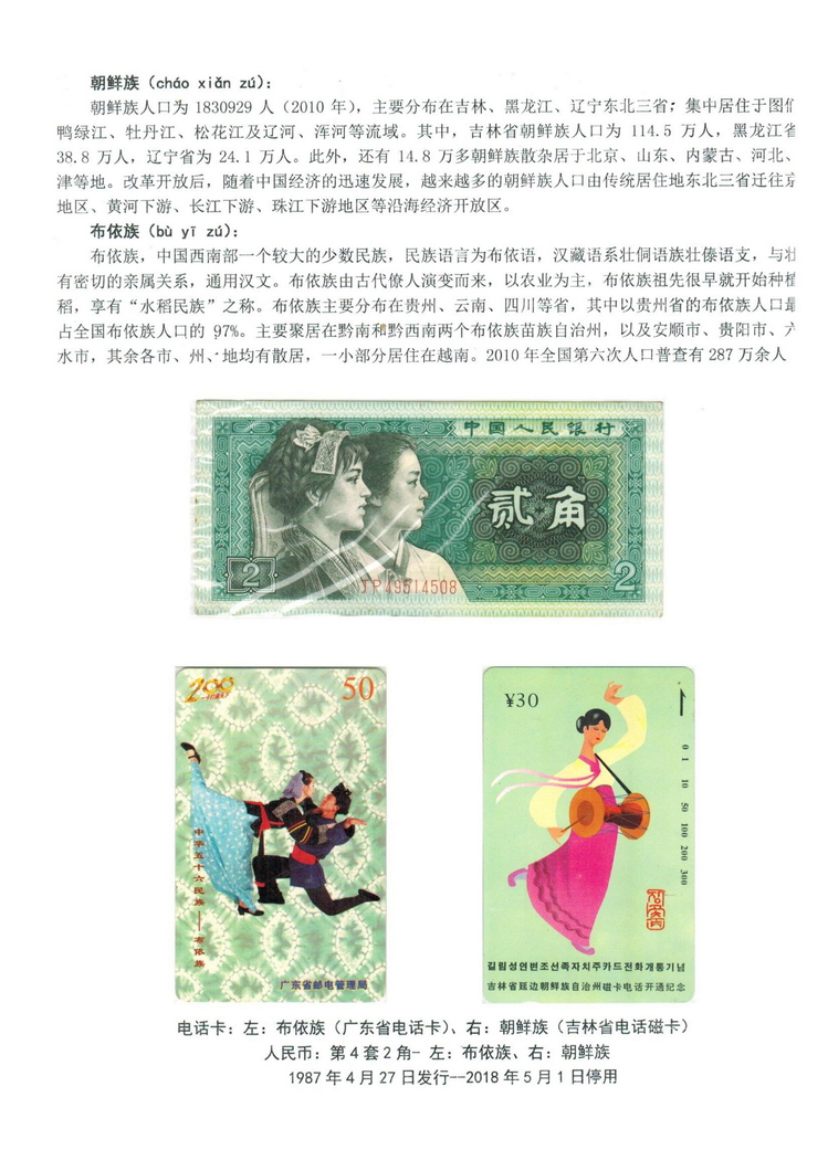 卡币的和谐（杨禾馨）_7.jpg