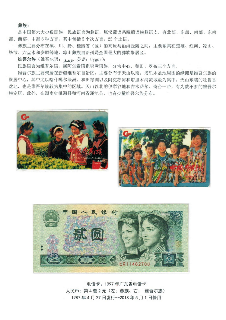 卡币的和谐（杨禾馨）_10.jpg