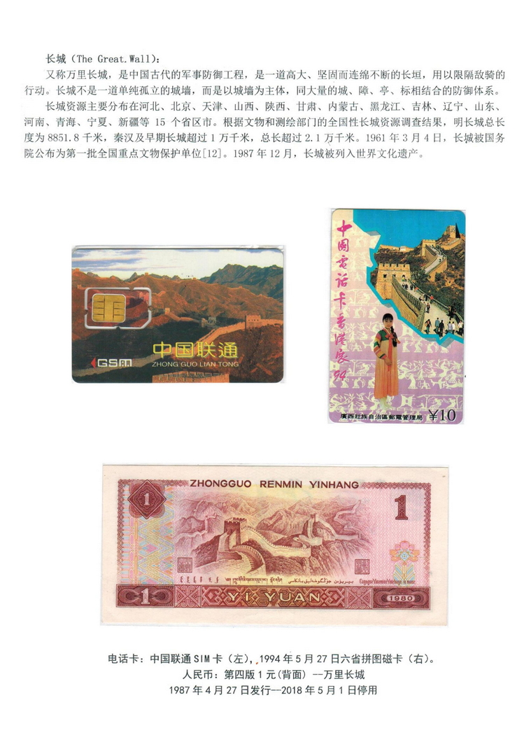 卡币的和谐（杨禾馨）_11.jpg