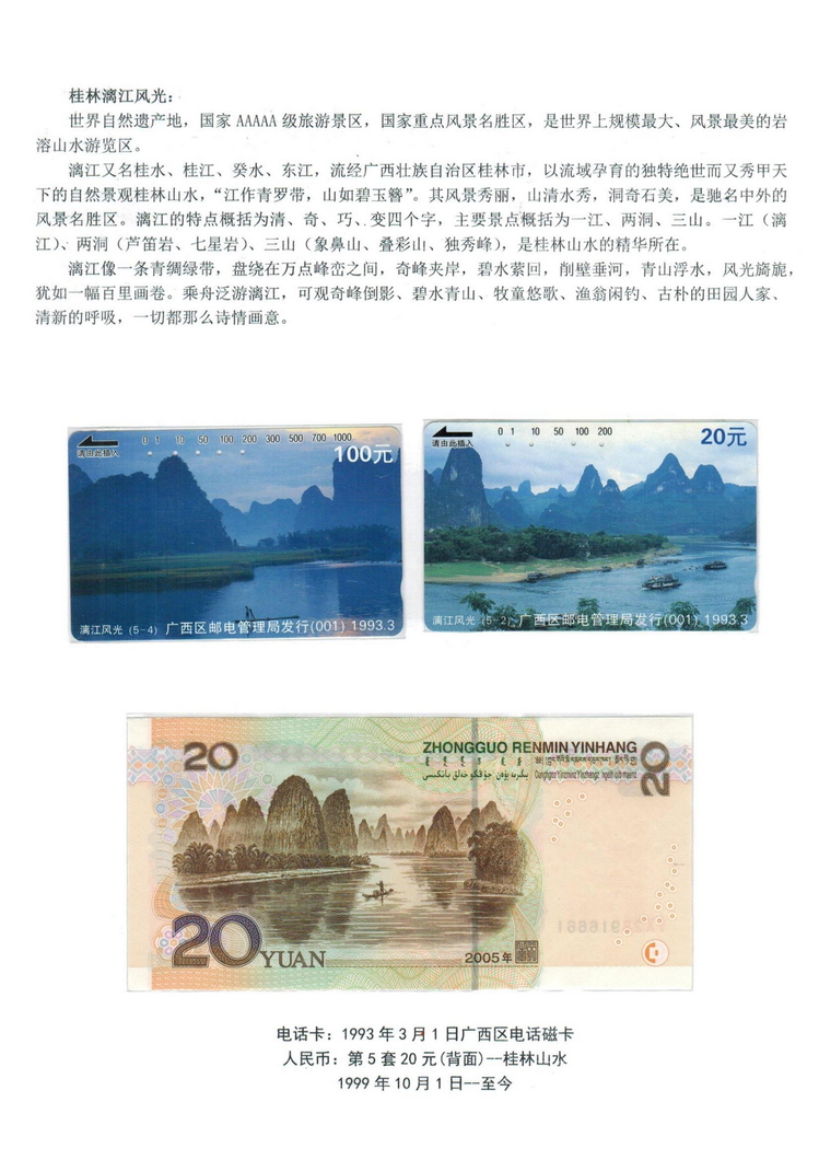 卡币的和谐（杨禾馨）_15.jpg
