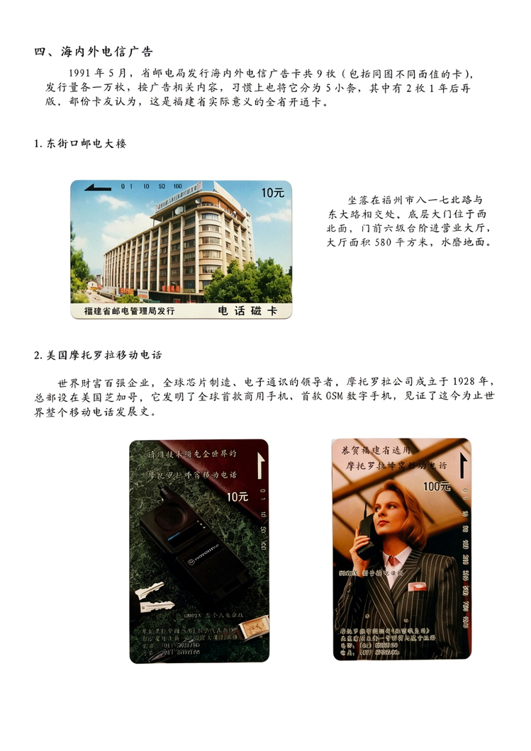 福建田村磁卡（福建郑淑珍）008.jpg