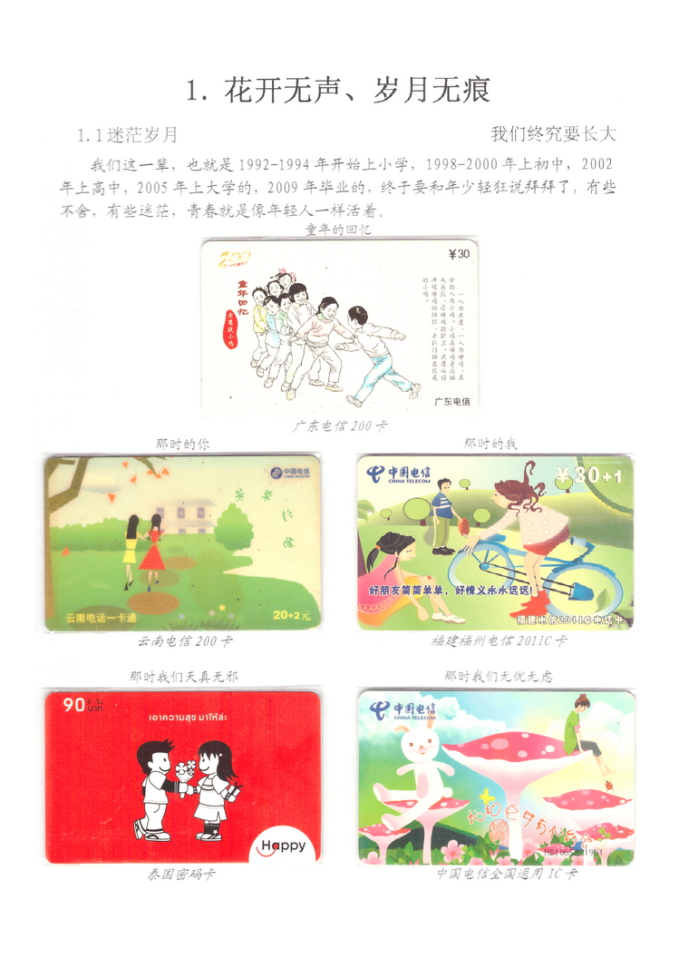 我们就是80后-103.jpg