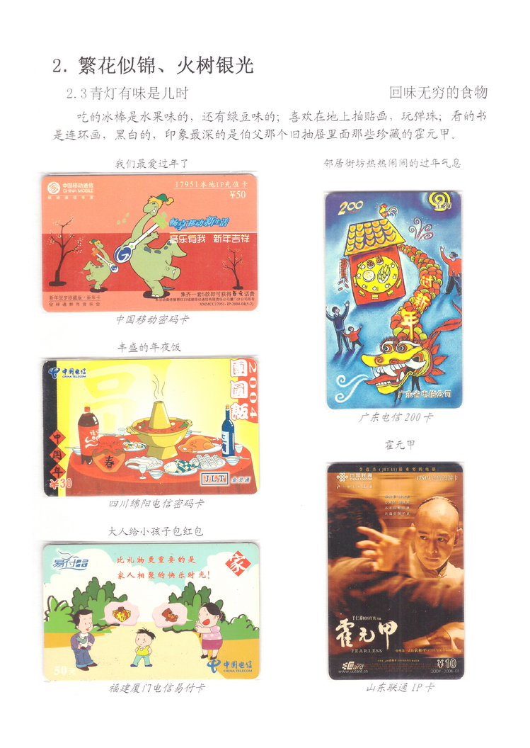 我们就是80后-108.jpg