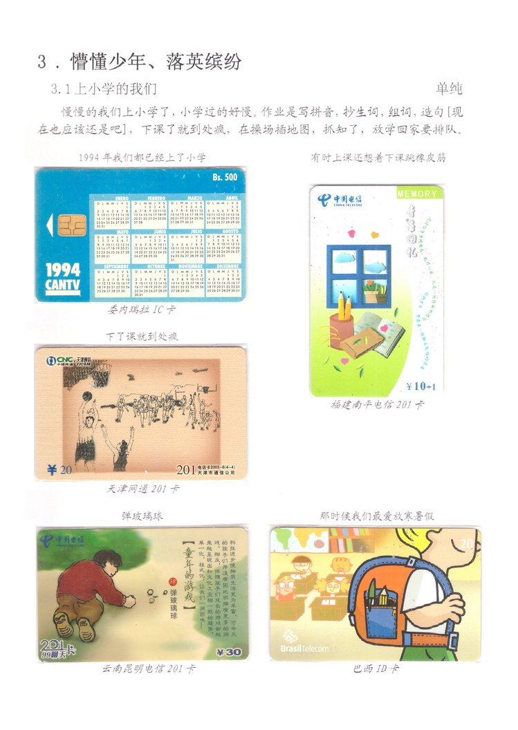 我们就是80后-110.jpg