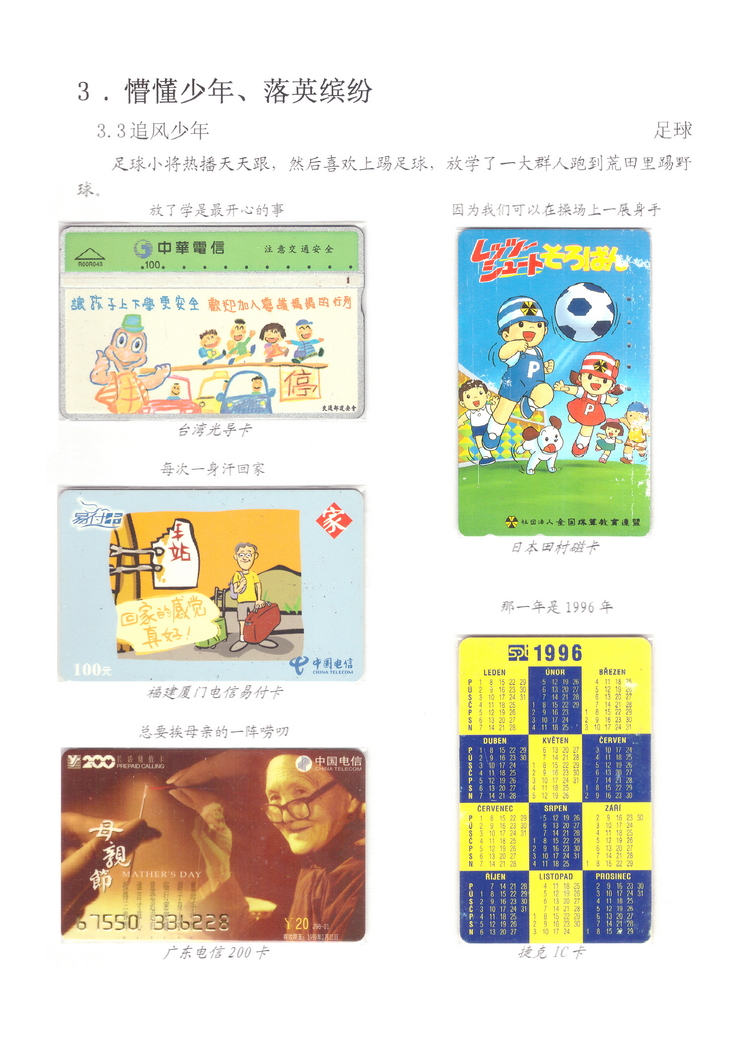 我们就是80后-113.jpg