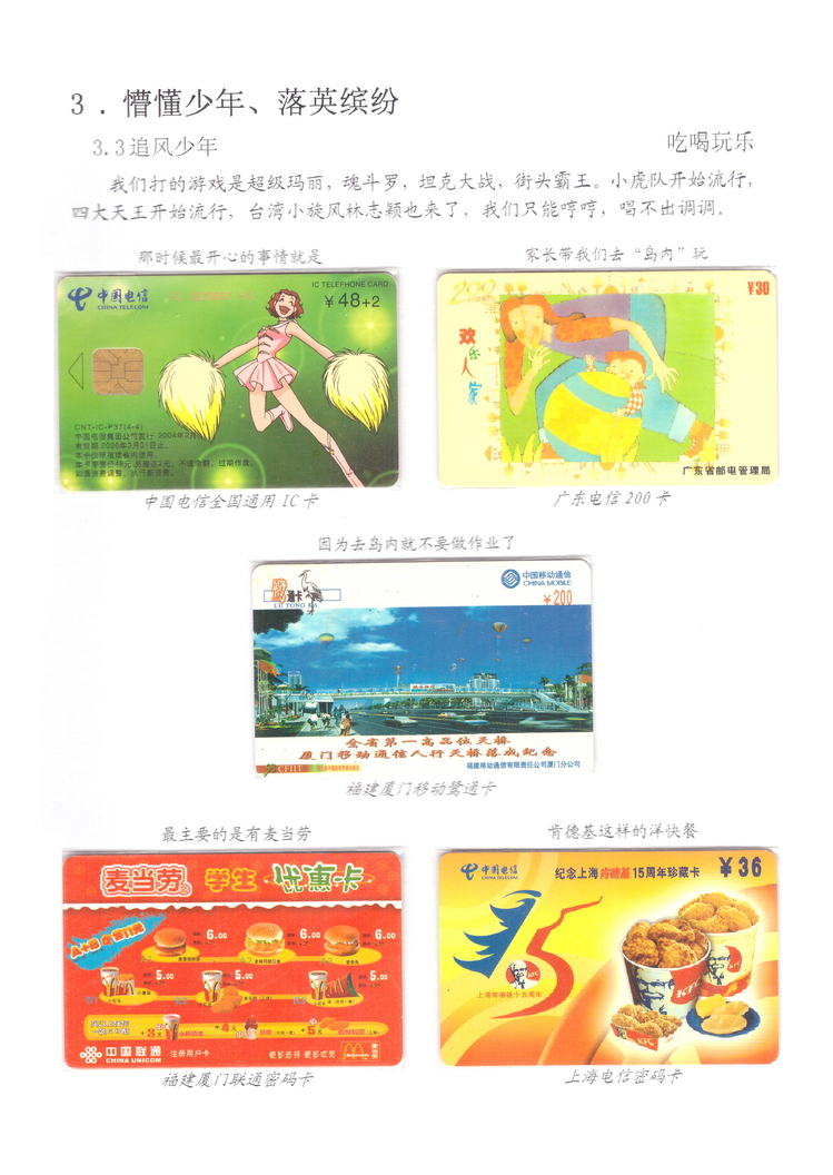 我们就是80后-115.jpg