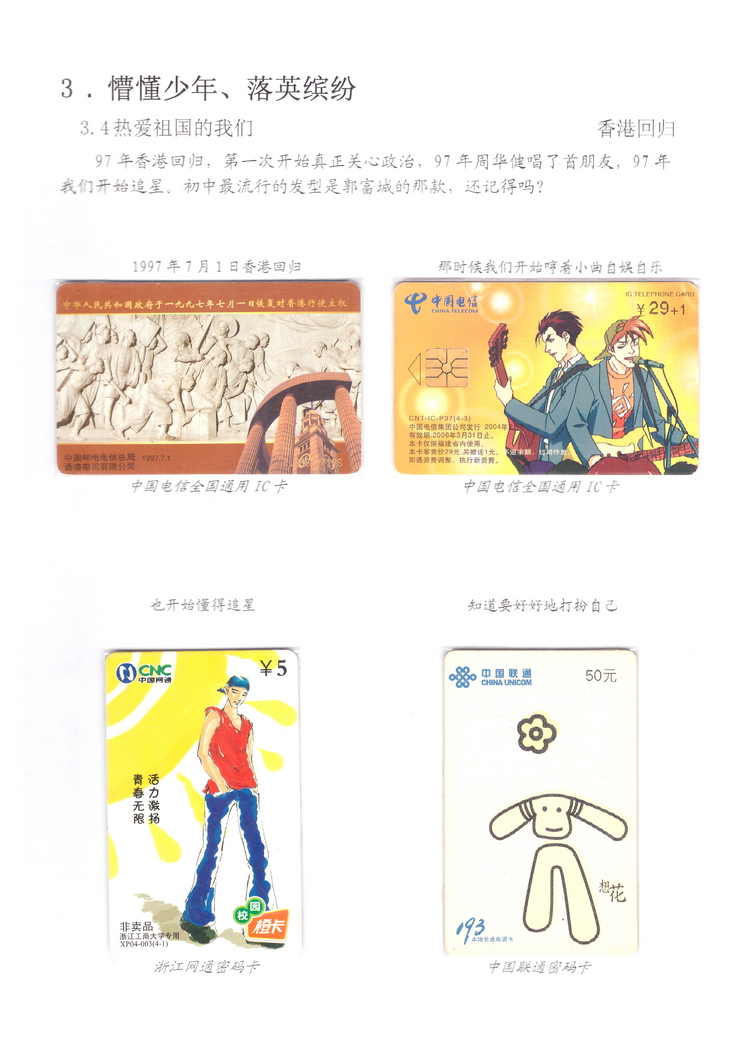 我们就是80后-201.jpg