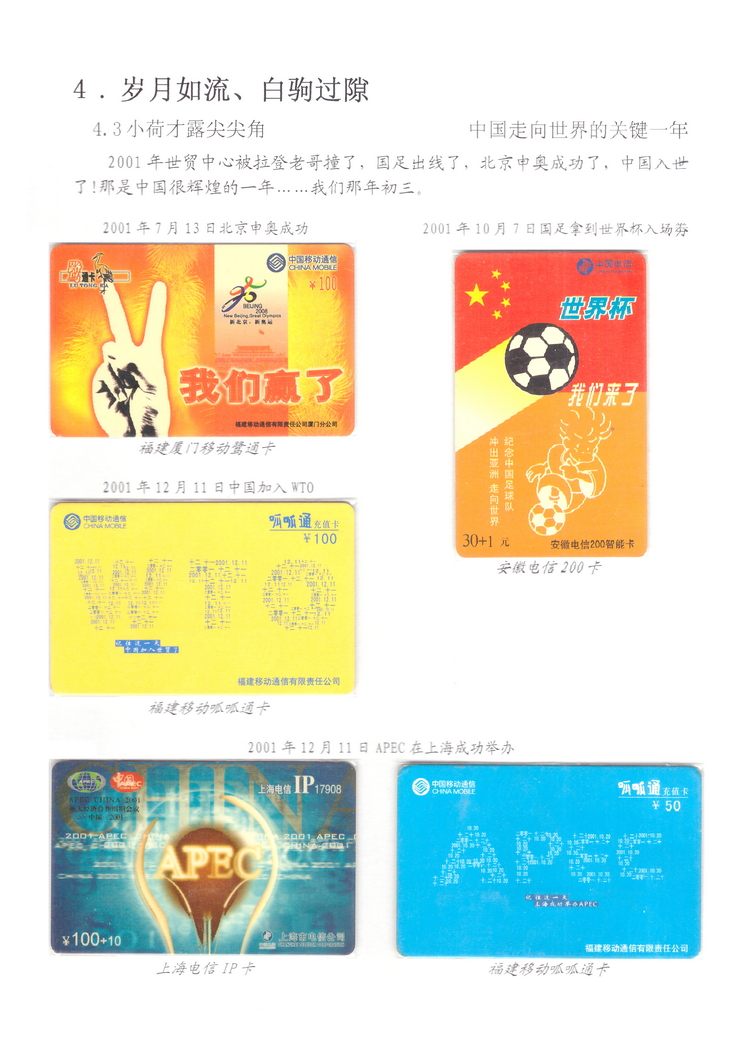 我们就是80后-209.jpg