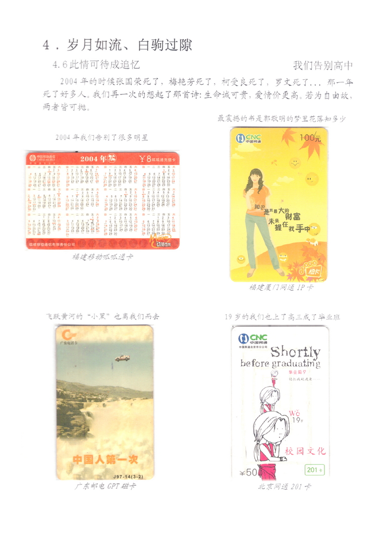 我们就是80后-213.jpg