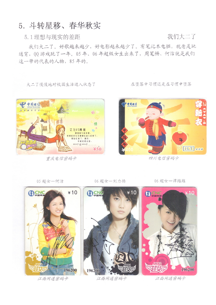 我们就是80后-216.jpg
