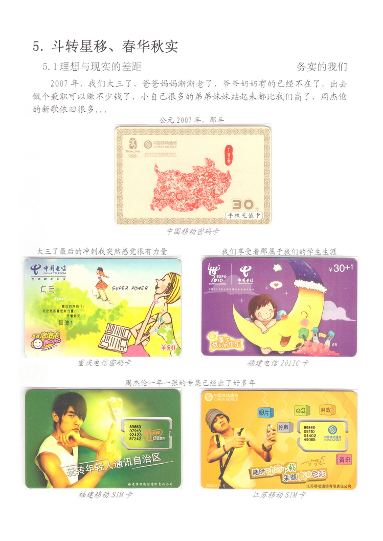 我们就是80后-301.jpg
