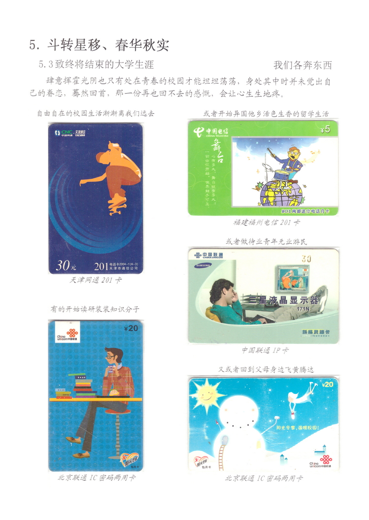我们就是80后-306.jpg