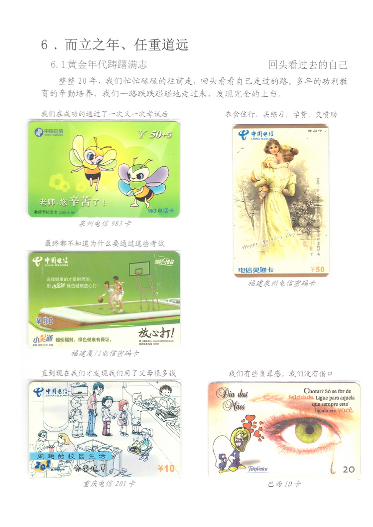 我们就是80后-310.jpg