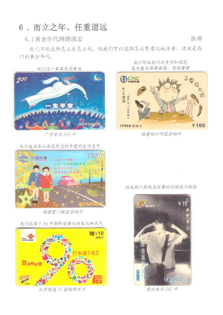 我们就是80后-311.jpg