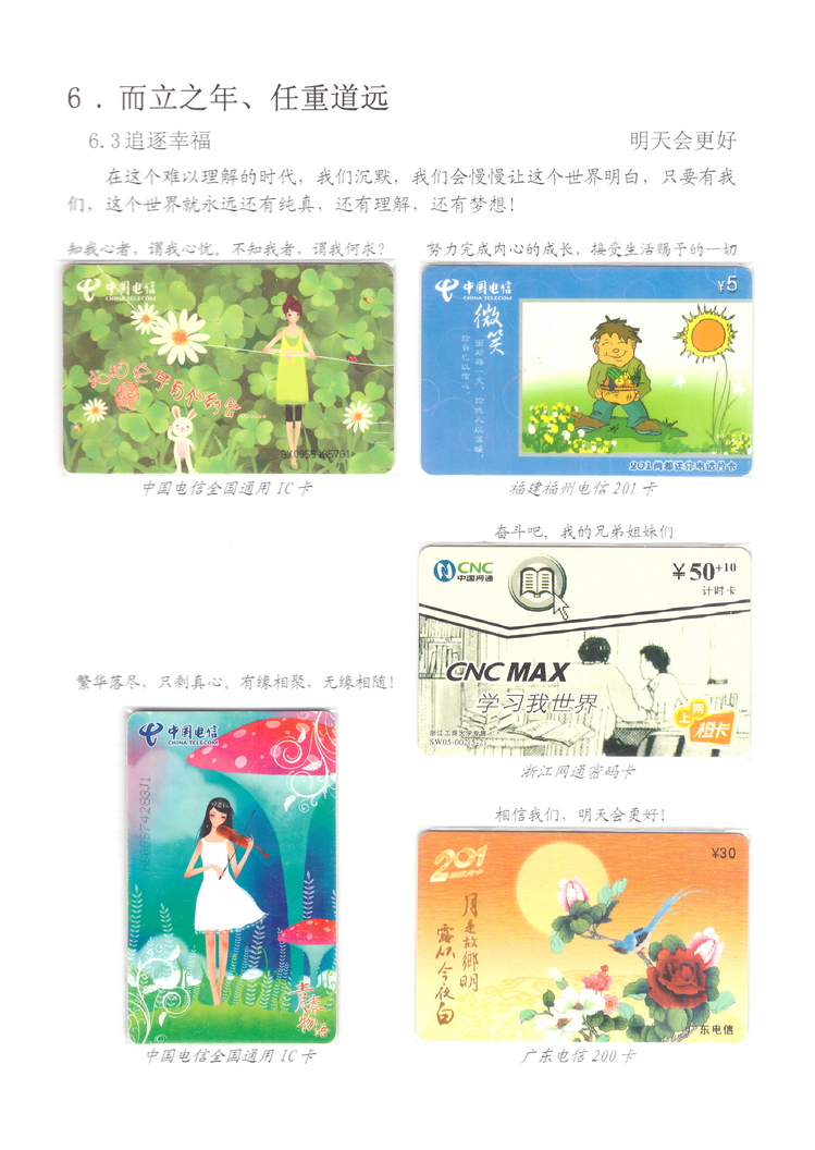 我们就是80后-315.jpg