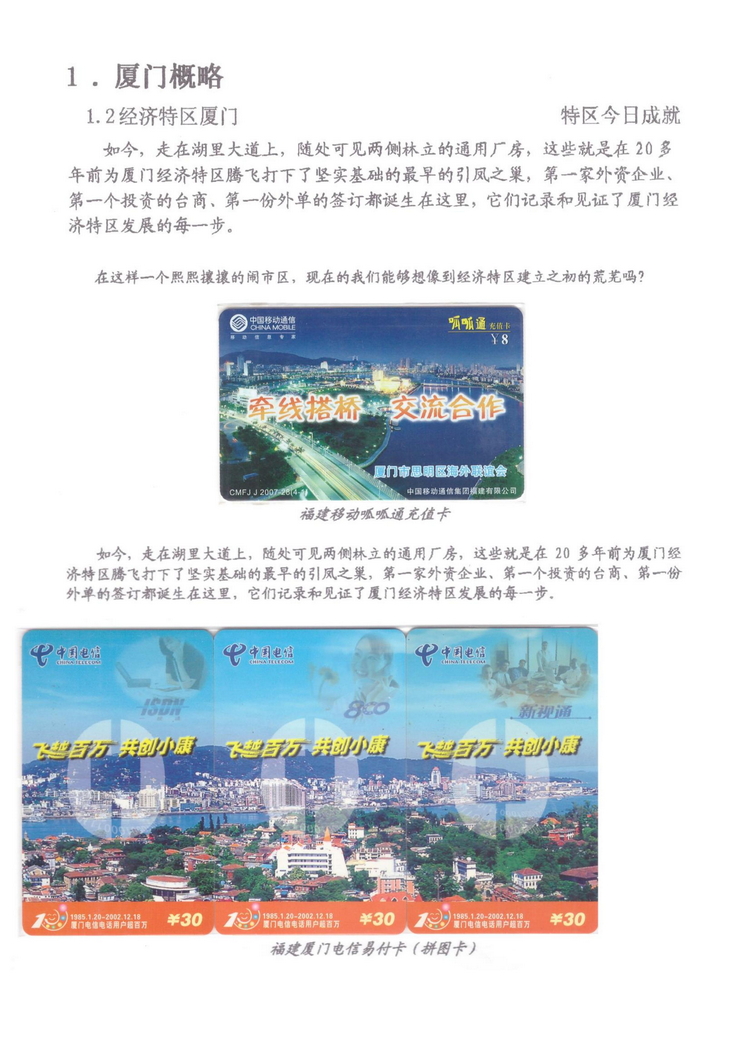 魅力鹭岛（陈杨凯）_107.jpg