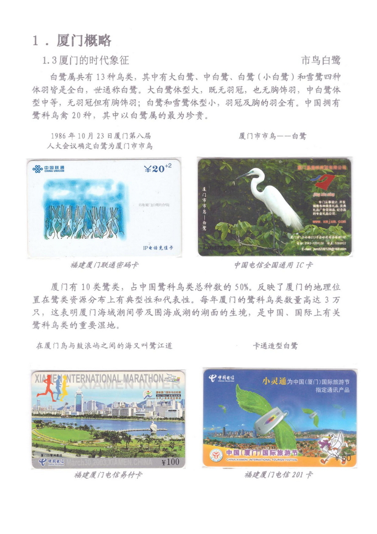 魅力鹭岛（陈杨凯）_111.jpg