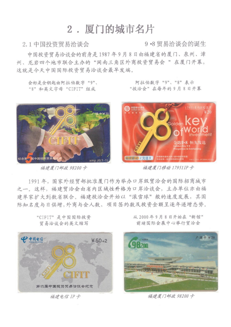 魅力鹭岛（陈杨凯）_112.jpg