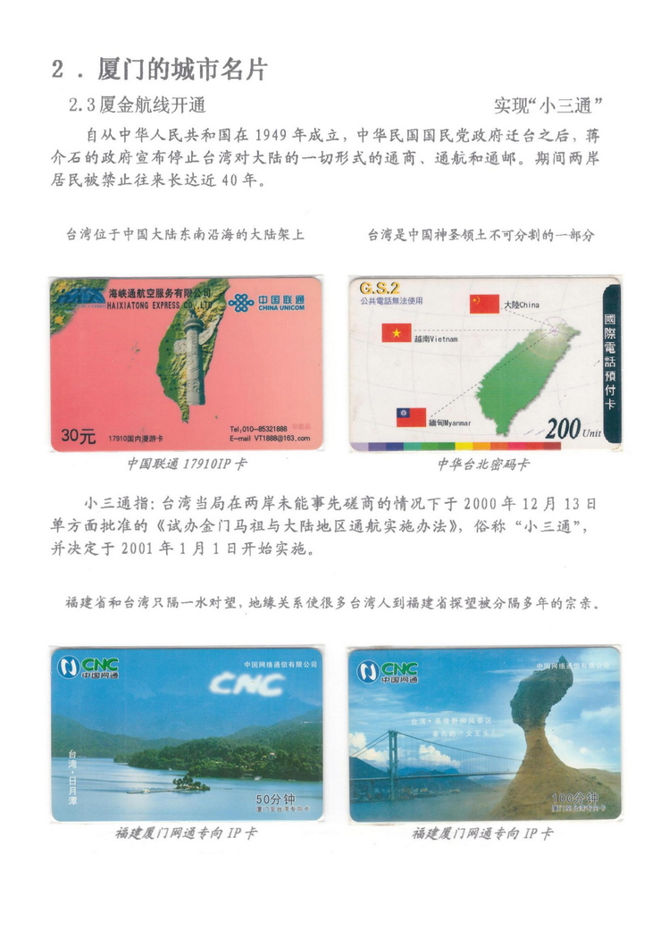 魅力鹭岛（陈杨凯）_208.jpg