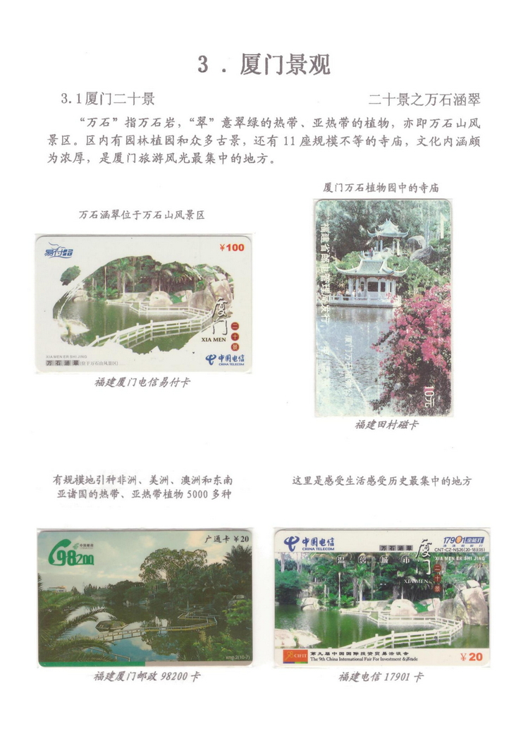 魅力鹭岛（陈杨凯）_213.jpg