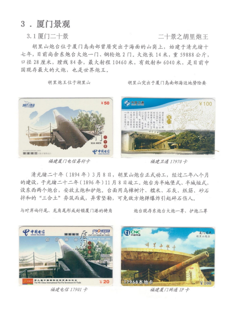 魅力鹭岛（陈杨凯）_216.jpg