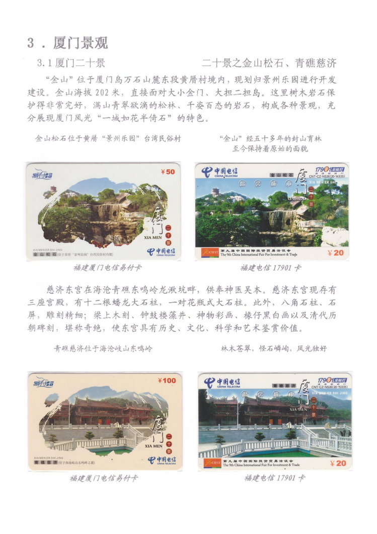魅力鹭岛（陈杨凯）_301.jpg