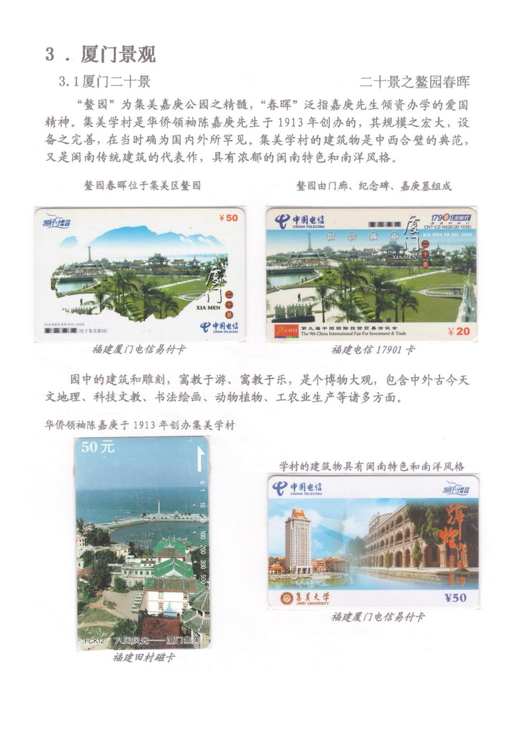 魅力鹭岛（陈杨凯）_303.jpg