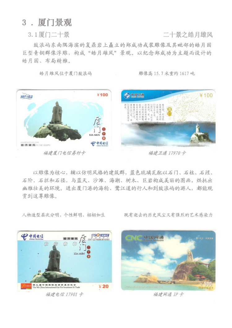 魅力鹭岛（陈杨凯）_304.jpg