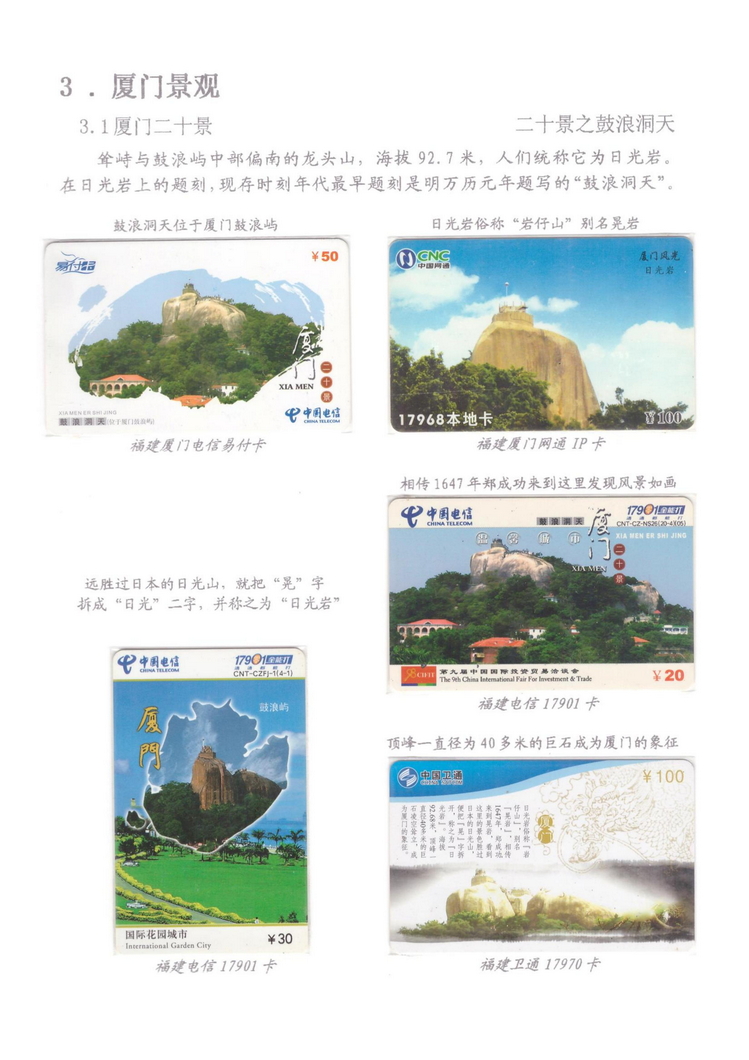 魅力鹭岛（陈杨凯）_307.jpg