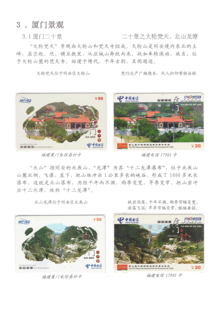 魅力鹭岛（陈杨凯）_309.jpg