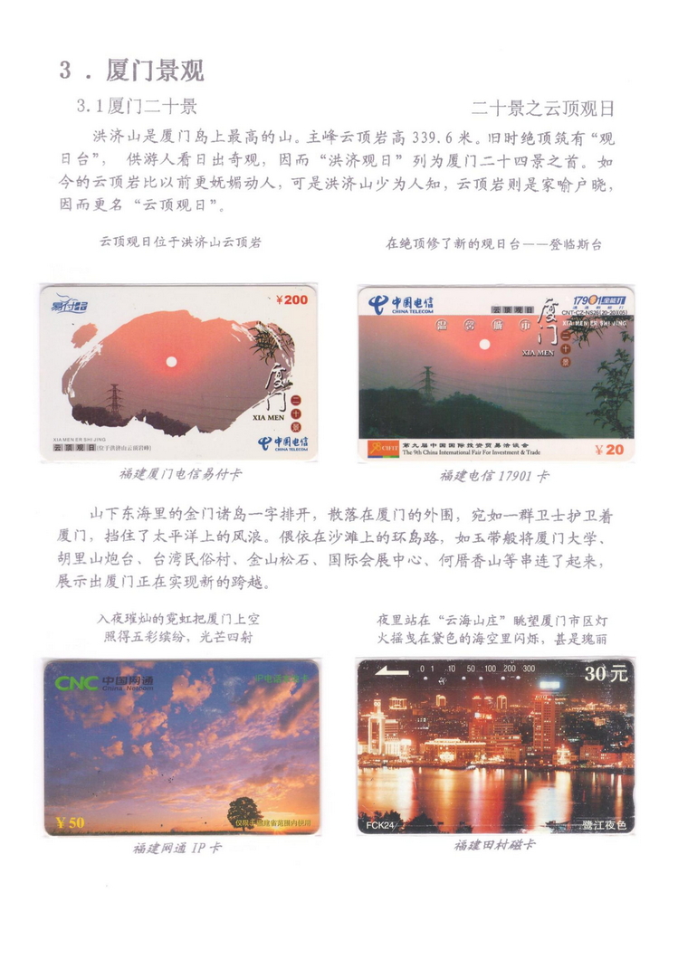 魅力鹭岛（陈杨凯）_310.jpg