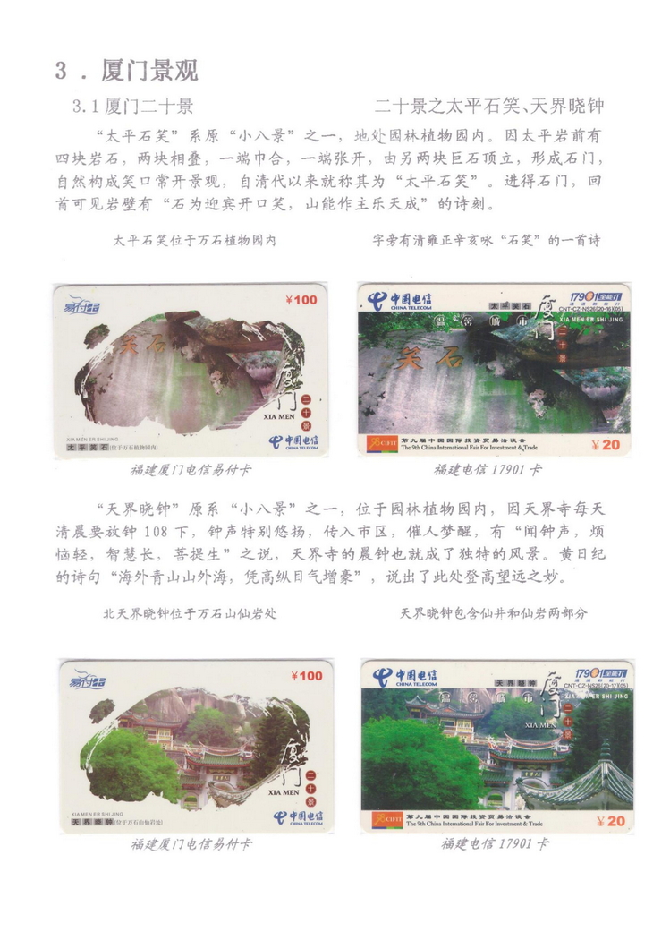 魅力鹭岛（陈杨凯）_312.jpg