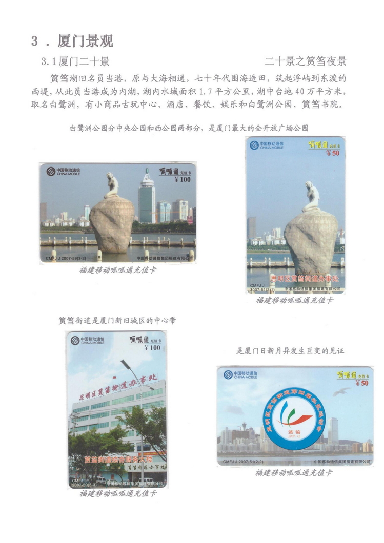 魅力鹭岛（陈杨凯）_316.jpg