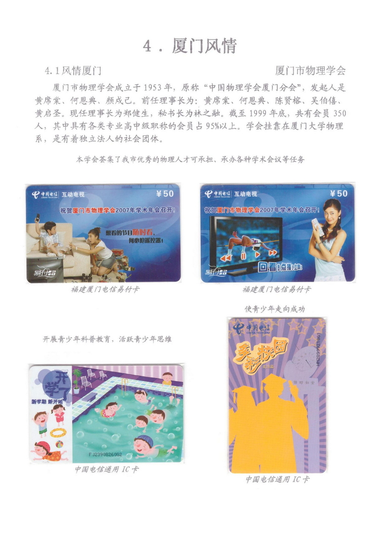 魅力鹭岛（陈杨凯）_401.jpg