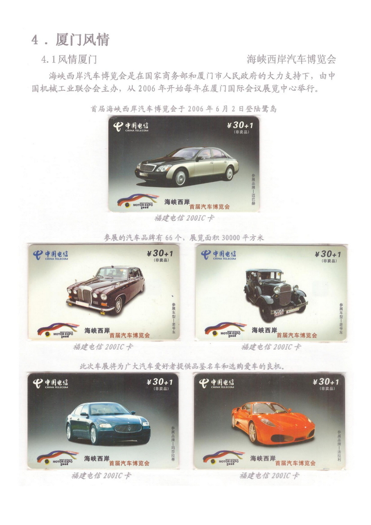 魅力鹭岛（陈杨凯）_404.jpg