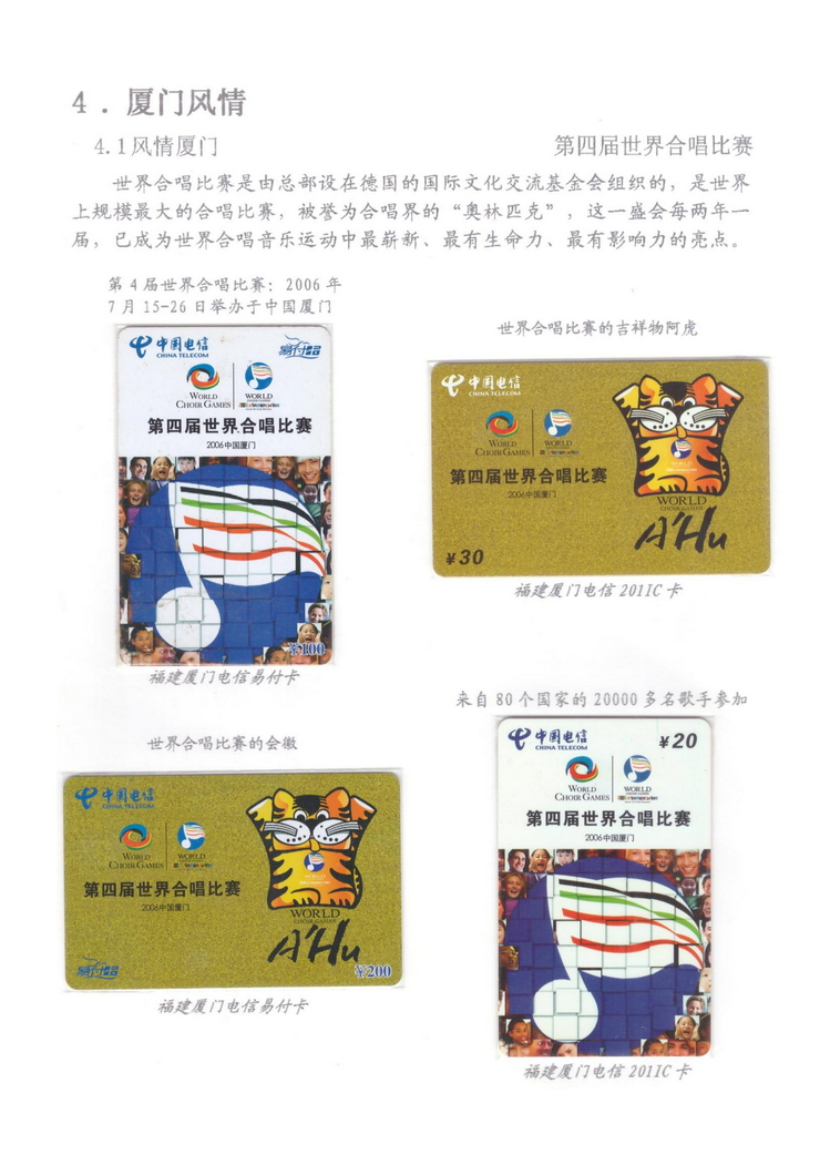 魅力鹭岛（陈杨凯）_406.jpg