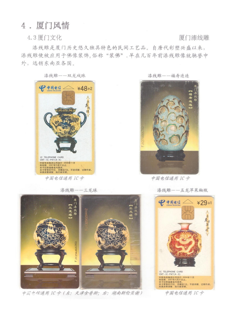魅力鹭岛（陈杨凯）_410.jpg