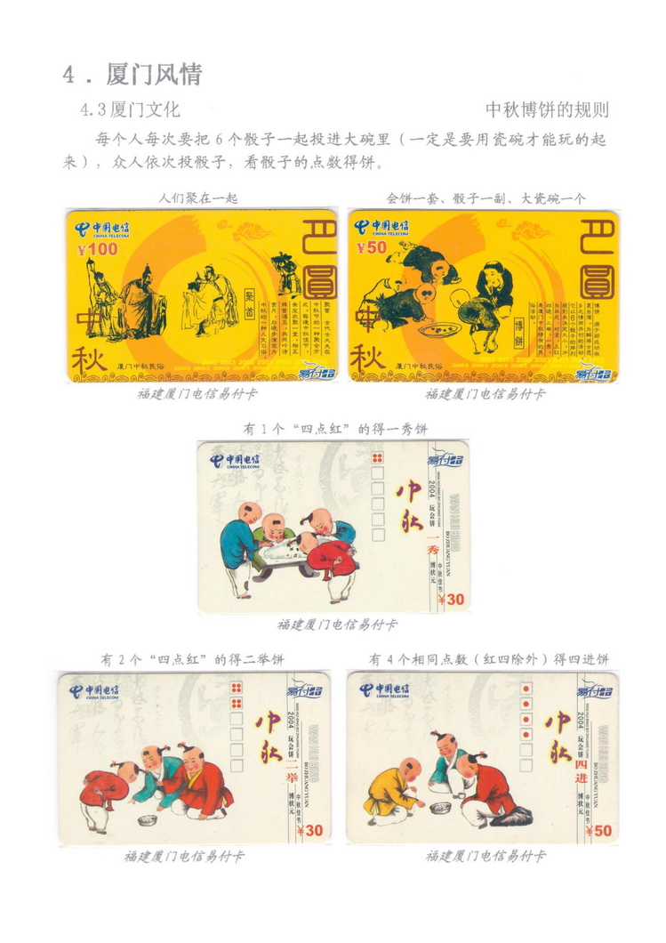 魅力鹭岛（陈杨凯）_414.jpg