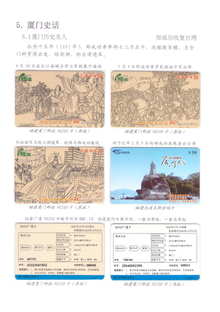 魅力鹭岛（陈杨凯）_502.jpg