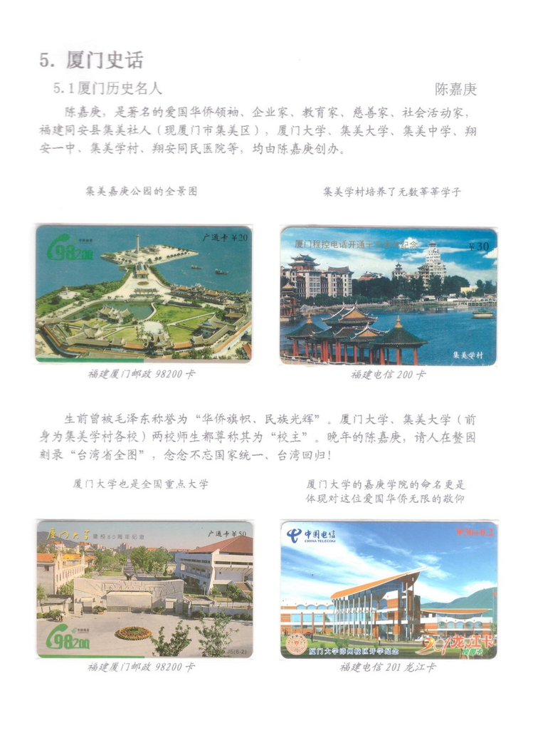 魅力鹭岛（陈杨凯）_503.jpg