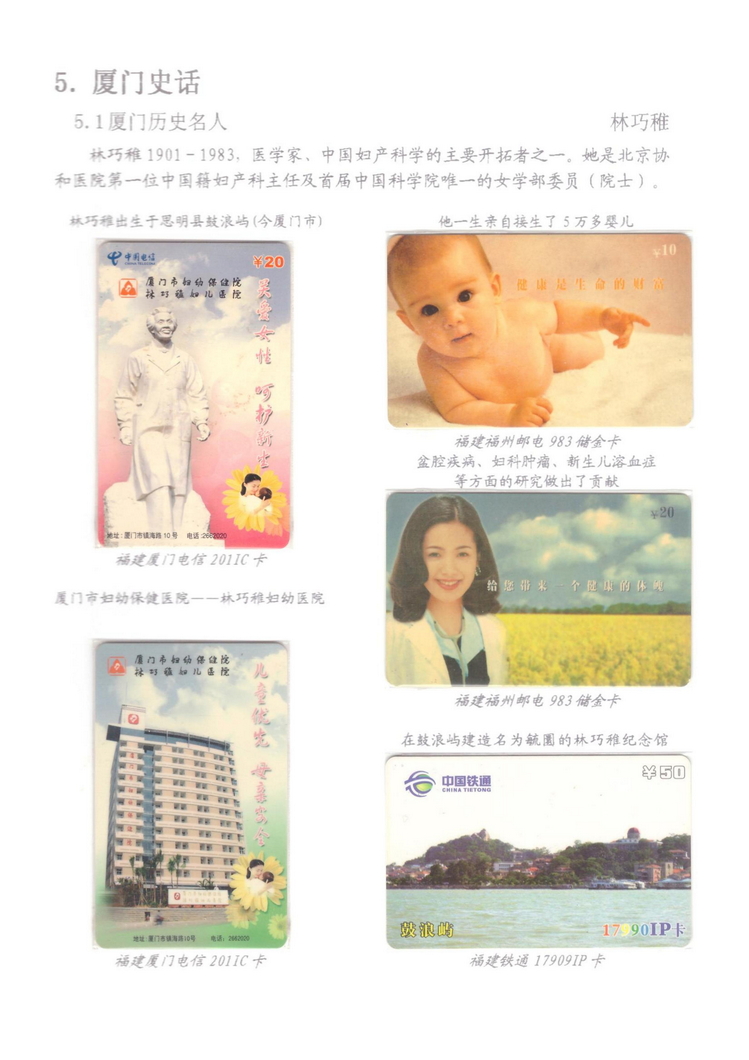 魅力鹭岛（陈杨凯）_504.jpg