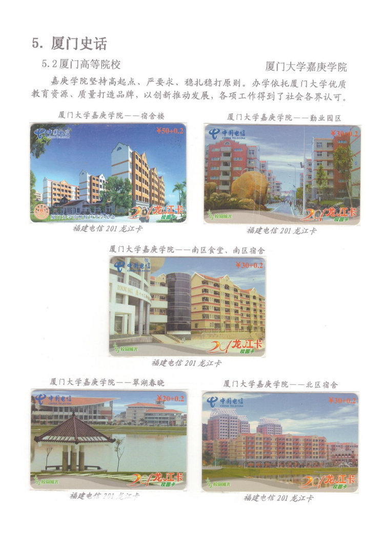 魅力鹭岛（陈杨凯）_509.jpg