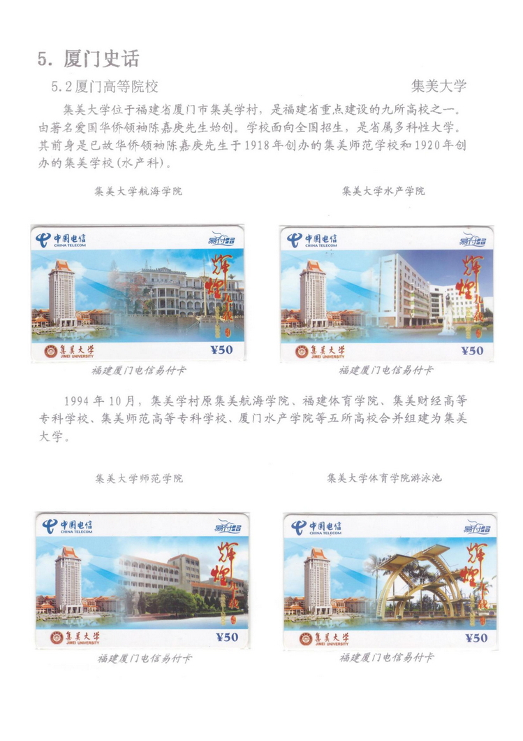 魅力鹭岛（陈杨凯）_510.jpg