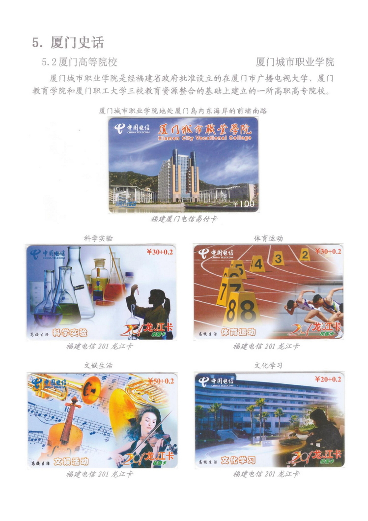 魅力鹭岛（陈杨凯）_511.jpg