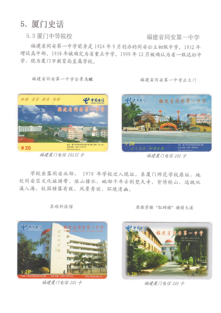 魅力鹭岛（陈杨凯）_601.jpg