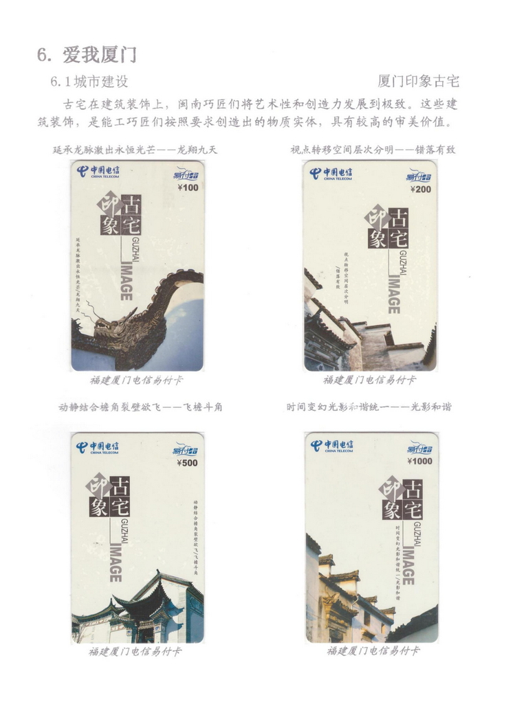 魅力鹭岛（陈杨凯）_609.jpg